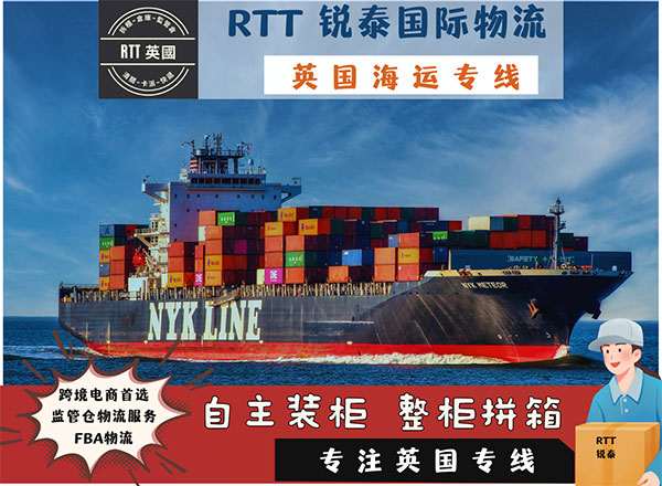 International Logistics (UK)